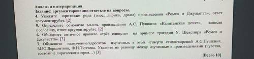 Записав Анализ и интерпретация Задание: аргументированно ответьте на вопросы. 4. Укажите признаки ро