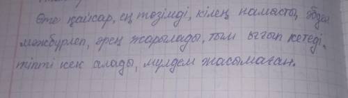 написать предложения или просто фразы, с этих слов