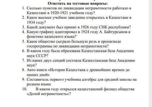 ВАСочень надокто правильно ответит, ДОКИНУ ​