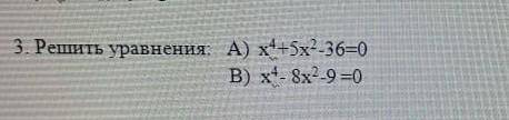 Решить уравнение х4+5х2-36=0​