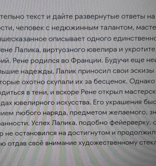 Выпишите из текста слово, имеющее омоним, и составьте с этим словом два предложения, чтобы доказать