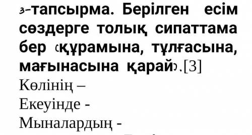 Там надо писать числитель,падеж