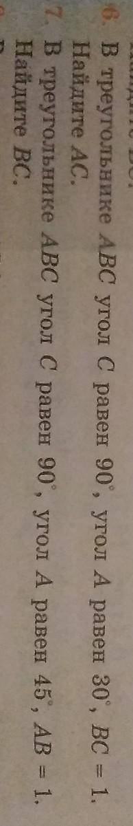 В треугольнике ABC угол с равен 90', угол А равен 30, BC = 1. Найдите AC.В треугольнике ABC угол с