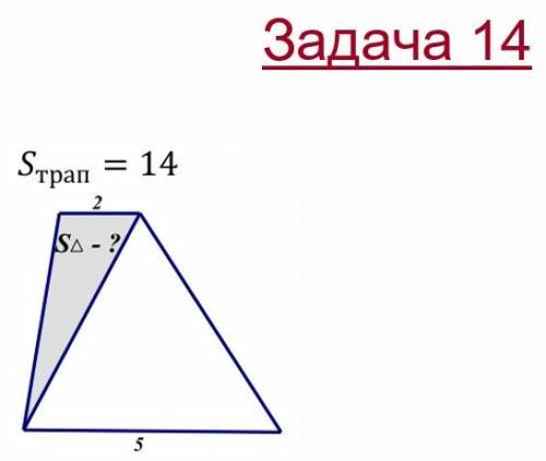 Решите задачи. В 12 задаче нужно найти KC.