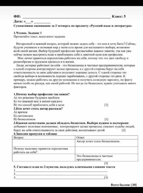 Соч 5 класс русский язык потомНапишите продолжения текста (обьём 60-80 слов) учитывая особенности те