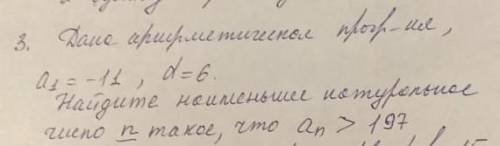 Решите обязательно 3 задание, с формулами и решениями​