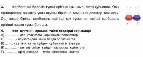 Поманите с третьем упражнением. Нужно узнать по описание что это за вешь