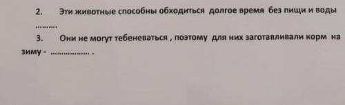 Эти животные обходится долгое время без пищи и воды класс