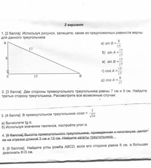 СОЧ спочноо хотелось бы всее но можно хотя бы несколько ответов