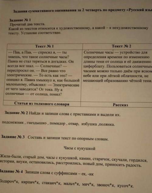 Какому из текстов относится художественному или не Художественный паф а паф спросил я что такое солн