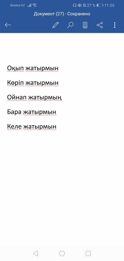 Буду очень благодарен и Их надо просклонять с Правила нақ осы шақ