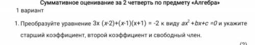 чееень За неправильные ответы кидаю жалобу