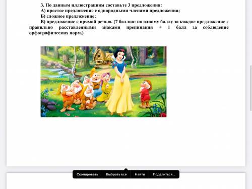 (За спам в ответе буду кидать жалобу) 1. Прочитайте текст и выполните задания. Мы долго бродили по л