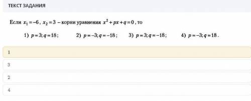 Какиеиз уравнений явялются квадратными