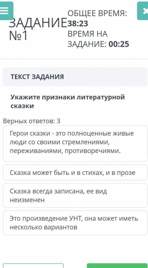 Укажи признаки летературной сказки