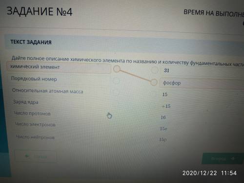 очень сильно Дайте полное описание химического элемента по названию и количеству фундаментальных час