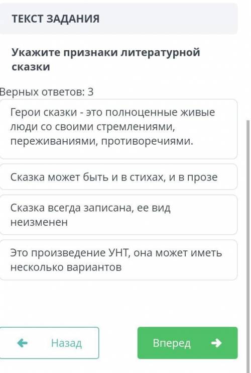 Укажи признаки летературной сказки дам лучше ответ помагите ​