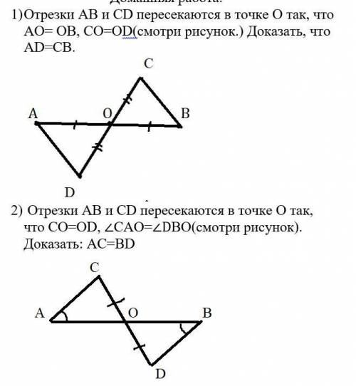 Решите три задание по геометрии