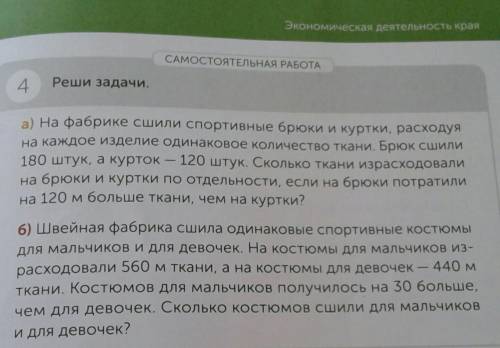 мне найти ответ на этот вопрос даю отличный ответ и лайк и звёздочки тоже. умоляю ​