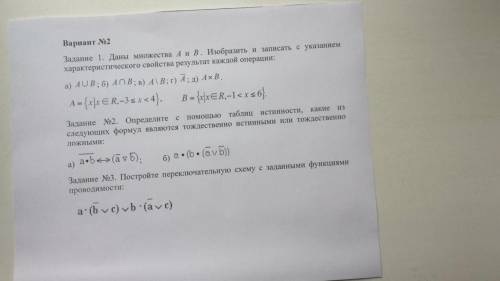 Здравствуйте,я скинул фото всех заданий,это дискретная математика решить,буду очень благодарен за