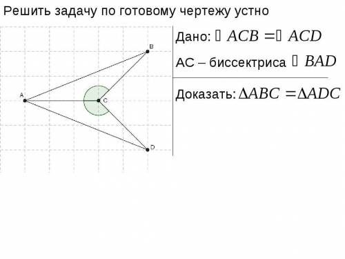 если можно пришлите фото .Задача по геометрия