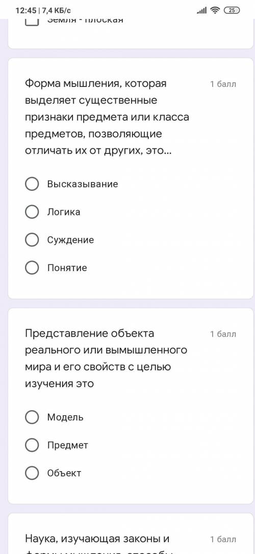 форма мышления Выделяет существенные признаки предмета или класса предметов,позволяющие отличать их