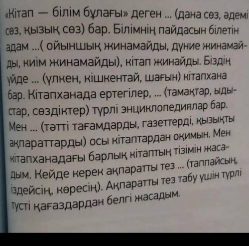 Тут мне надо найти и выписать глаголы утвердительной и отрицательной формы! Дам лучший ответ