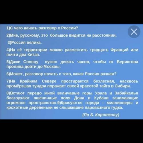 Списать текст, отметить все художественные приёмы. Подписать разряд местоимений