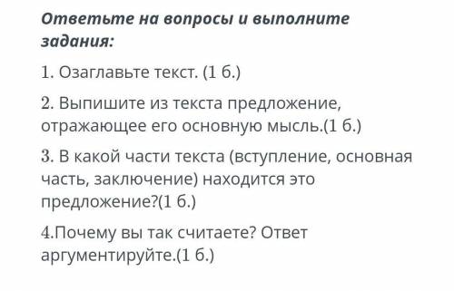 Прочитайте текст, выполните задания. Интересно наблюдать, какие изменения происходят в природе от од