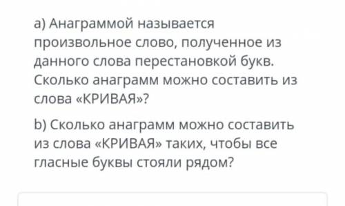 нужна по алгебре, одно задание, теория вероятности по-моему ​