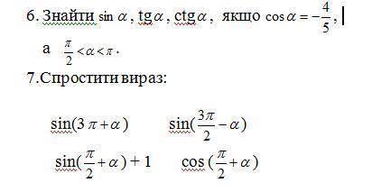 Матеша упростить выражение. и 6 найти синус