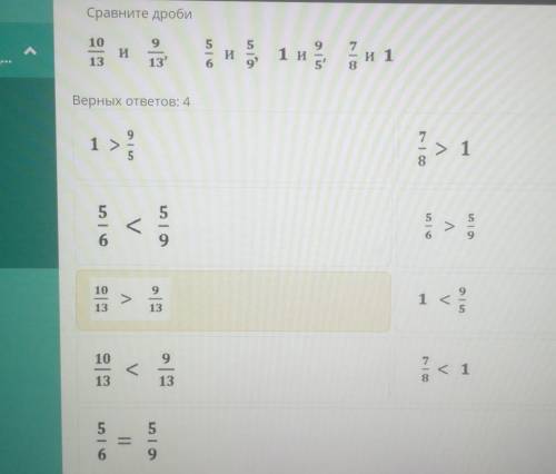 Сравните дроби 10955ИИ1 и 27и 181313' УМОЛЯЮ​