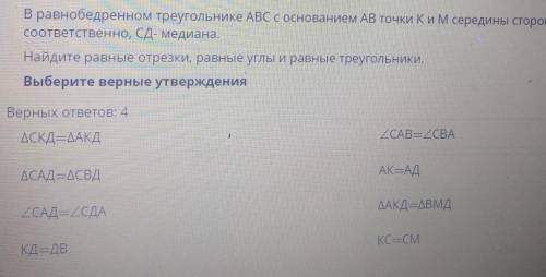 в равнобедренном треугольнике ABC с основанием AB точки K и M середины сторон AC и BC соответственно