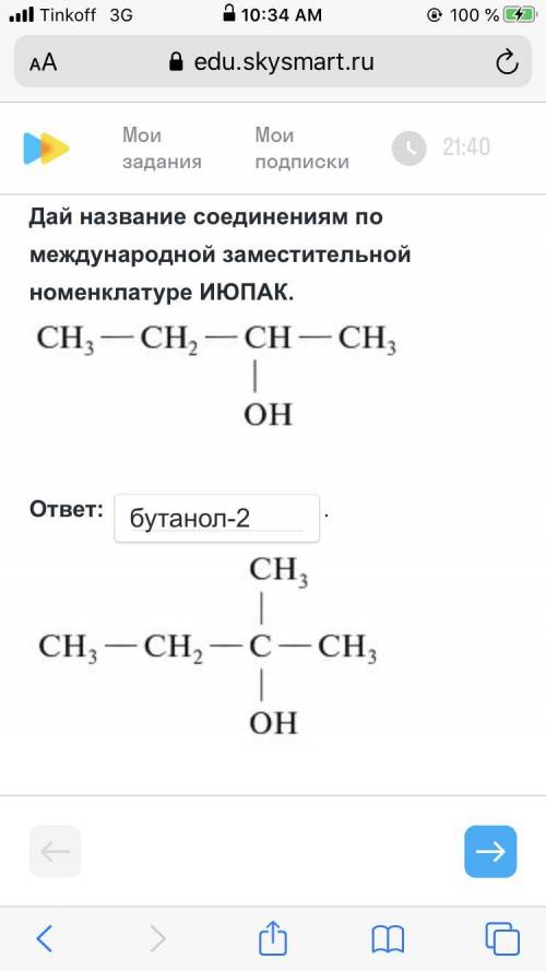 ХИМИЯ 10 КЛАСС ДАЙ НАЗВАНИЯ СОЕДИНЕНИЯМ ПО МЕЖДУНАРОДНОЙ НУМЕНКЛАТУРЕ (файл)