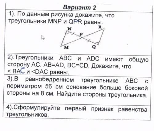 1: 2: 3: ( 4 Задание Не Обязательно ) Быстрее