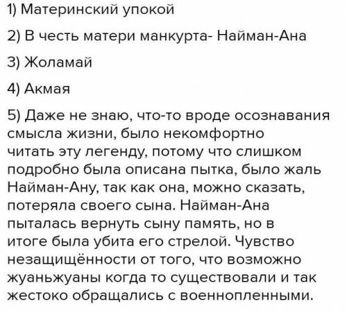 ...Едигей настоял на том, чтобы хоронили покойного на далёком родовом кладбище Ана-Бейит. У кладбища