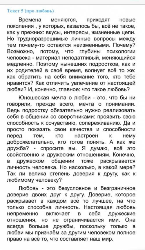 Определить по 1 микротеме по каждому абзацу По 1-2 предложению