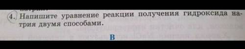 Напишите уравнение реакции получения гидроксидa нaтрия двумя