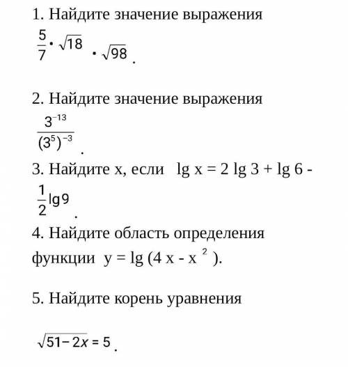 Записать только ответ в заданиях заранее