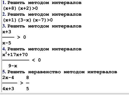 Решить методом интервалов 1). (х+8)(х+2)>0 2). (х+1)(3-х)(х-7)>0 3). х+3/ х-5>0 4). х²+17х