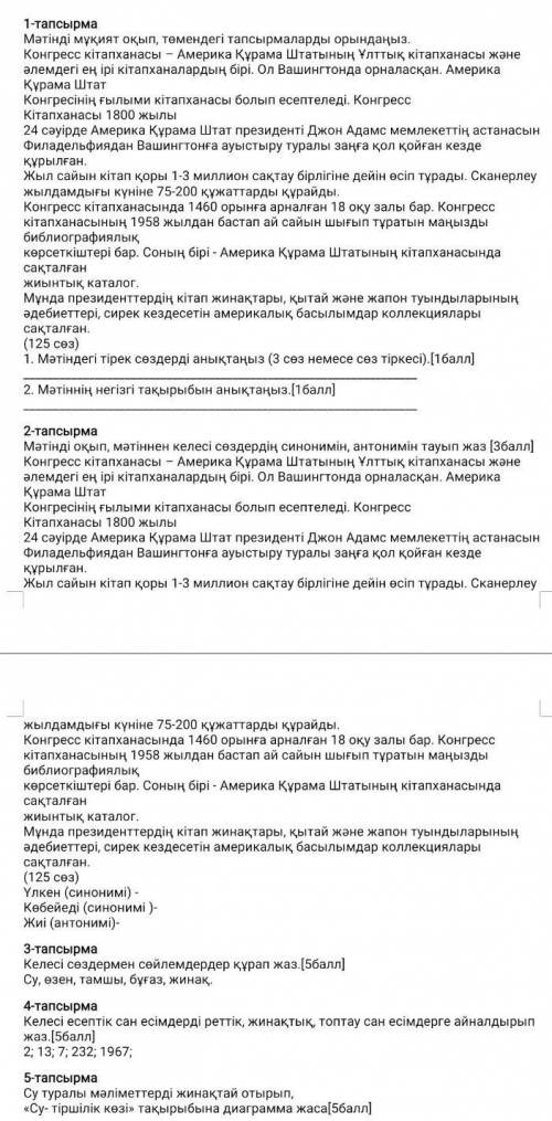 помагите умаляю нужно вопще не пойму 20 мин умаля ребята Каз плохо понемаю в низу тоже есть ответы