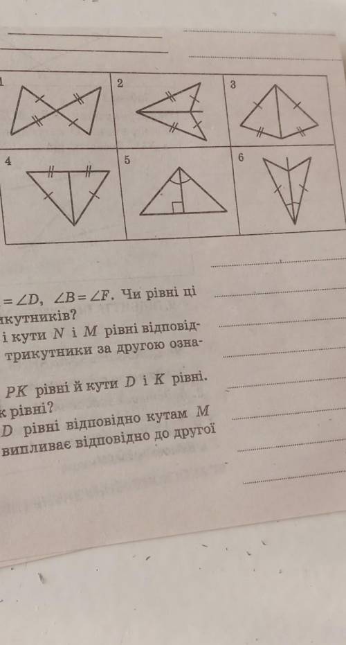 4 и 5 треугольники,какой группировки и т.д​