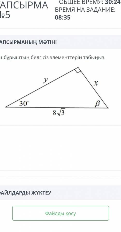 Найдите неизвестные угоы треугольника Геометрия всё на картинке