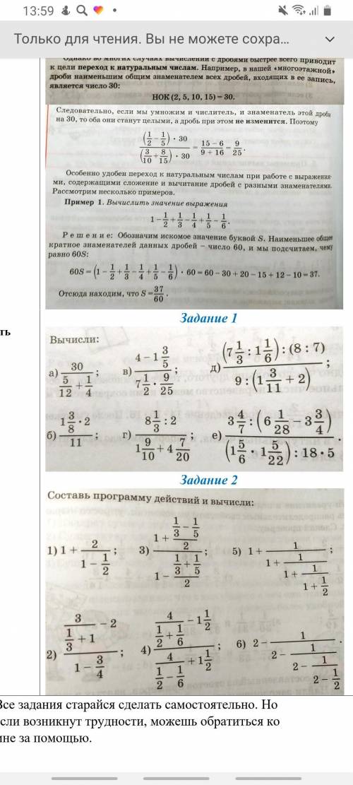 последния 2 задания ! Арапт