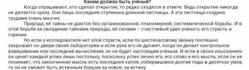 4. Выпиши из текста слова имеющие антоним и составьте с этим словом два предложения чтобы доказать п