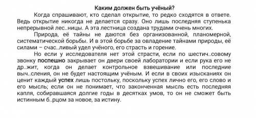 Задание 2 Запишите в таблицу из текста слова с пропущенными орфограммами в корне слова. Запишите ряд