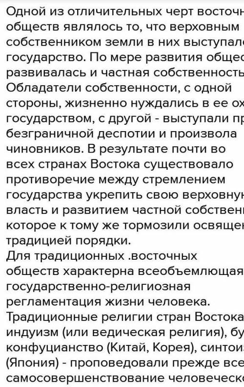 Чем отличалось развитие Индии, Китая, Японии? Что между ними было общегоне кртако​