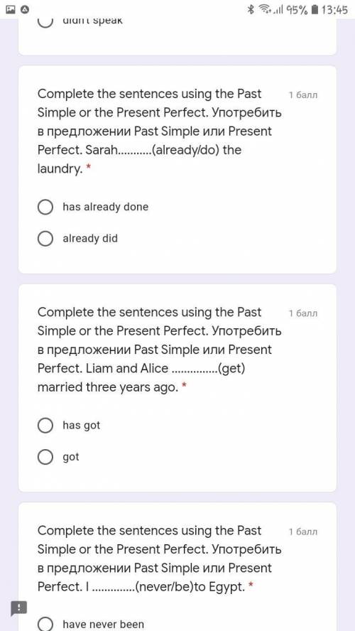 Complete the sentences using the Past Simple or the Present Perfect. Употребить в предложении Past S