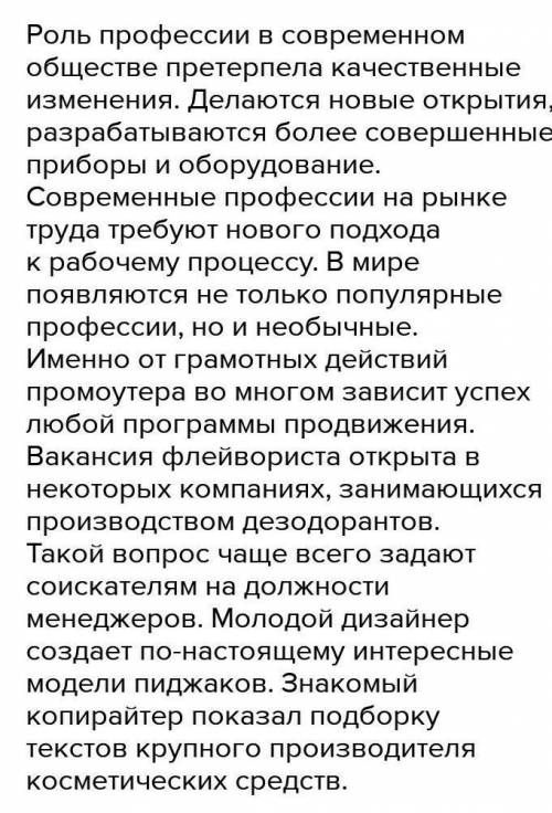 Обозначьте уточняющие члены предложения Роль профессии в современном обществе претерпела качественны