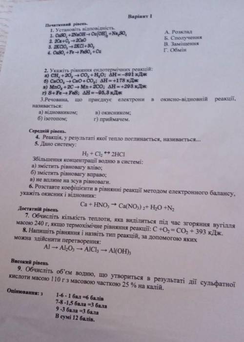 до ть будь ласкав 12:00 сьогодні кр а я неготованам паралельний клас скинув завдання потрібно добре